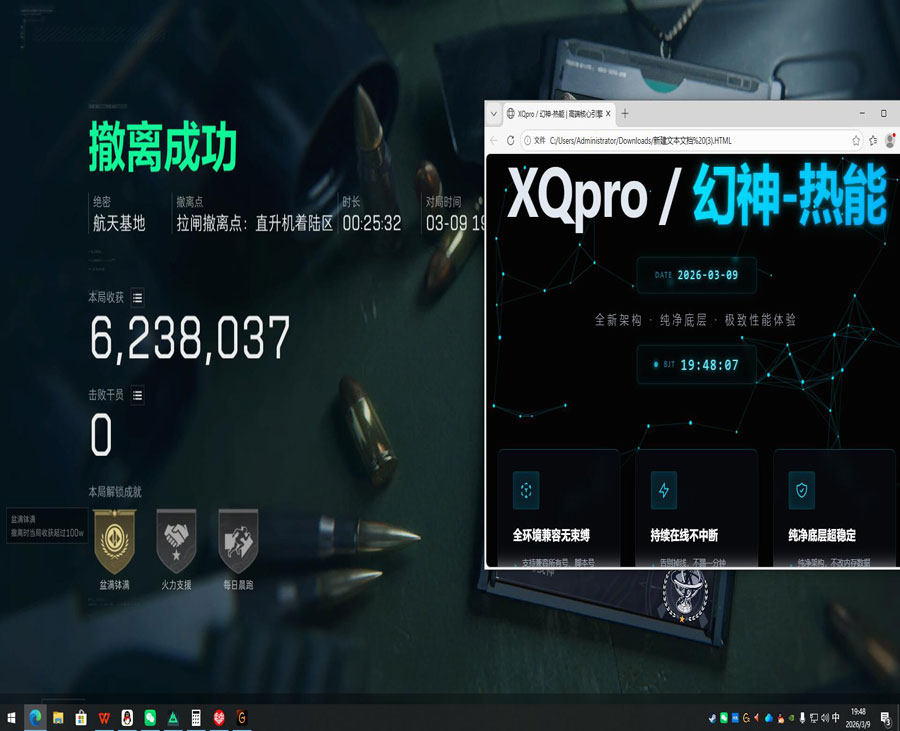 小叮当三角洲辅助瞄准软件效果